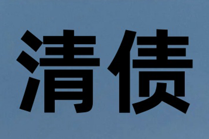 静乐追数公司